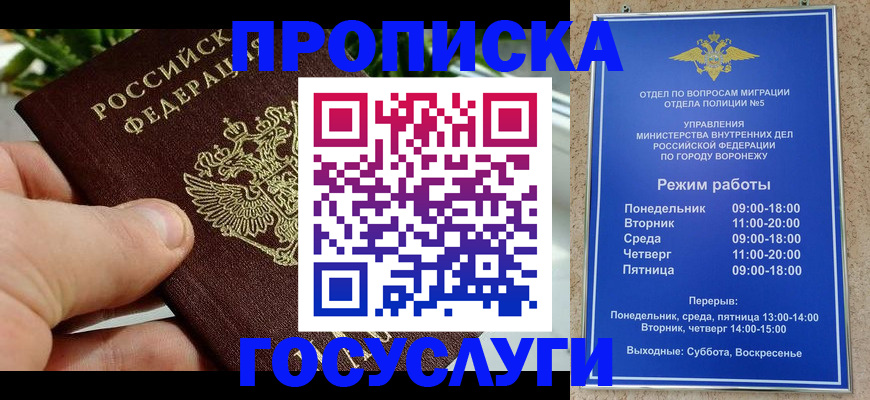временная регистрация для школы в Тетюшах
