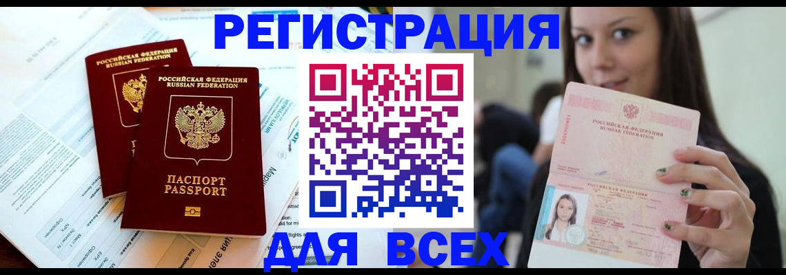 временная регистрация надежно в Тетюшах